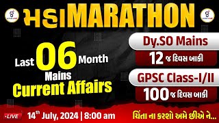 MAHAMARATHON  LAST 06 MONTH MAINS CURRENT AFFAIRS  DySO Mains  GPSC CLASS  III  LIVE800AM [upl. by Mendy]