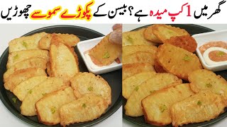 Breakfast and Tea Snacks  Easy Nasta recipe  Potato Snacks recipe  Quick Chips banane ki recipe [upl. by Akinat]