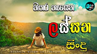 Sinhala Old Songs  Sinhala Parana sindu Nonstop  Delighted Nonstop  Shasiya music [upl. by Moseley]