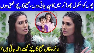 Ayeza Khan Open Up About Life After Children  JaanEJahan  Ayeza Khan Interview  SA42Q [upl. by Ynalem990]