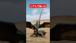 翼竜が人間の首を突き刺すとWhen a pterosaur pierces a humans neck [upl. by Broeder]