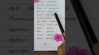 aararo aariraro song lyrics🧑‍🍼 mothers lovesiruthaithalattukarthi [upl. by Elbertine]