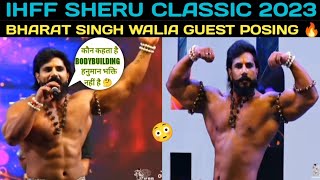 BHARAT SINGH WALIA GUEST POSING AT IHFF SHERU CLASSIC 2023 [upl. by Assennav]