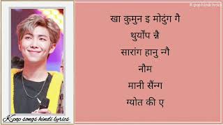 BTS  ANPANMAN SONG LYRICS IN HINDI  EASY HINDI LYRICS  BTS  KPOP [upl. by Aramat]