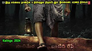 சிம்மவாகினியின் புதையலை தேடும் கலிங்கா God movies in Mr Tamilan Voice Over Amman Movies in Tamil [upl. by Kayne677]