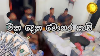 චොකලට් කෑල්ල මගෙ  Chocalate Kalla mage Cover song by unitunes [upl. by Montagna]