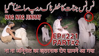 NAS NAS JINNAT KA KHATARNAK ROP SAMNAY AA GAYAना ना जिन्नातRAAZ BAAKI HAIEP221 PART2 19 OCT 24 [upl. by Norved]