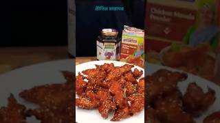 Honey chicken recipe 😍🤤😋honeychicken chicken recipeviralshortsviralvideoviralshortshortsviral [upl. by Joana]