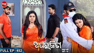 APARAJITA ଅପରାଜିତା Full EP 452 Mega Serial  Raj Rajesh SubhashreeKKPriya  Sidharrth TV [upl. by Name110]