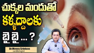 Dr Movva Srinivas About PresVu Eye Drops  New Eye Drops Could Eliminate Reading Glasses [upl. by Ashraf]