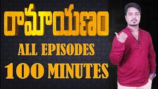 SAMPOORNA RAMAYANAM by Vikram Aditya in Telugu  Vikram Aditya Latest Videos  EP105 [upl. by Mook]