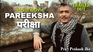 TRAILET OUT  Pareeksha  परीक्षा 2019 Prakash jha ProductionSanjay Suri  New Movie 2019 PAREEKSHA [upl. by Lorna577]