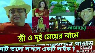 Ajker Bangla Khobor 19 Jun 2024  Bangladesh Letest News  Somoy SangbadNews  Bangla News Today [upl. by Brebner]