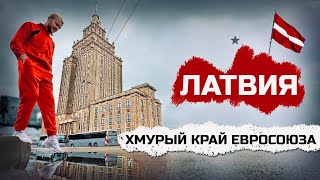 ЛАТВИЯ Новая волна печали Жизнь в Риге неграждане и Юрмала без россиян [upl. by Enelaehs]