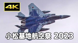 4K 小松名物、アグレッサーの機動飛行！ 小松基地航空祭 2023（予行） JASDF 航空自衛隊 [upl. by Gschu]