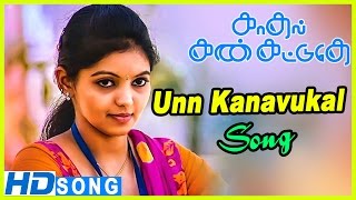 Kadhal Kan Kattudhe Movie Scenes  Athulya transferred to Pollachi  Unn Kanavukal song  Aneeruth [upl. by Odine604]