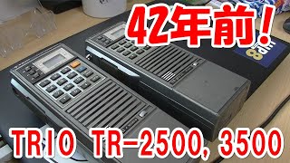 TRIO TR2500 TR3500 REVIEW 【FMトランシーバー】 [upl. by Chickie800]