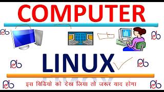 COMPUTER  LINUX COMMAND ALL COMPTETIVE EXAMS  IN HINDI [upl. by Tallula]