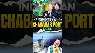 IndiaIran Chabahar Port Deal chabaharport chabahar upsc indiairan indiausa [upl. by Helve648]