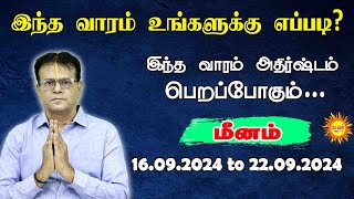 Meenam வார ராசிபலன் 16092024  22092024 Vara Rasipalan Weekly Rasi Palan இந்த வார ராசி பலன் [upl. by Bennie]