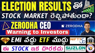 Stock Market Election resultsZerodha CEOSuzlonRelianceExchange traded FundNIFTYBANK NIFTY [upl. by Motch]