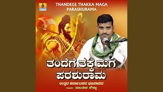 Thandege Thakka Maga Parashurama [upl. by Efi]