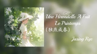 ♫ Lyrics Video 《Une Hirondelle A Fait Le Printemps》  Jasing Rye ♫ 《A Swallow Made Spring》 [upl. by Sherrill762]