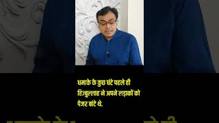 नेतन्याहू ने कबूला पेजर के जरिए लेबनान और हिजबुल्लाह को निशाना बनाने का आदेश नेतन्याहू ने दिया [upl. by Langbehn555]