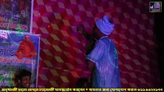 hit song  Baul  folk songs  Lokogiti Baul  gajon dj bapi djbapi  2024 Baul  ঝাঁক বাউল  Top H [upl. by Creath]