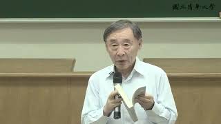 国立清华大学 张元：《资治通鉴》选读——两晋（12） 徙戎论与八王之乱中的一幕（1） [upl. by Anairotciv]