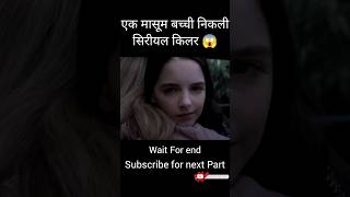 Romantic thriller Movie😱explained in HindiPart1shorts​ ytshorts​ viral [upl. by Amii421]