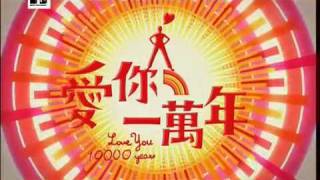 周渝民  仔仔   愛你一萬年 MV 全球首播 [upl. by Bithia172]