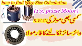 how to find Wire Size SWG Calculation Rewinding All Types Motor Formula  Mian Electric Repair [upl. by Curzon]