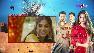 Mor Moharan  Episode 15 Teaser  Mor Moharan Drama  TVONE Drama  TVONE [upl. by Olleina]