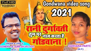 GONDWANA SONG 2021 रानी दुर्गावती तुम पर नाज  Rani Durgavati Tum par Naj  SURESH VELADESADHANA [upl. by Culliton]