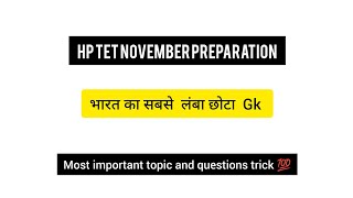 HPTETNovember preparationartsmedicalnonmedically💯exam important question by AdhyayanGyanpointAcademy0 [upl. by Yvad]