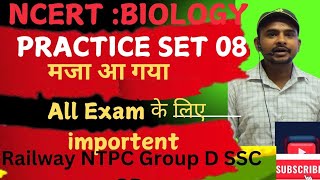 biology  science Practice set all exam By shyam sir careerwithsanjeet [upl. by Anair]