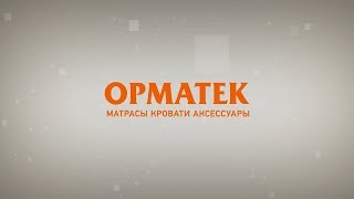 ОRMATEK Корпорация сна Short version ОРМАТЕК корпорация сна [upl. by Dahle]