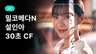 NFT 당신의 첫 번째 NFT 또 다른 나 밀코메다N [upl. by Chee]