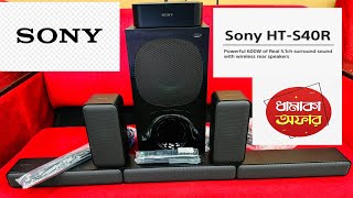 Sony HTS40R 51Ch Home Theatre with wireless Rear Speakers Price in Bangladesh [upl. by Dud]