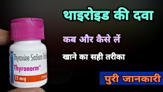 thyronorm 25 mcg  THYRONORM 25 Mcg Review in Hindi  Hypothyroidism  Thyroxine Sodium [upl. by Seamus]