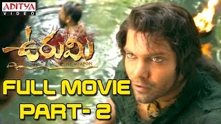 Urumi Telugu Movie Part 215  Prithvi Raj Aarya Prabhu Deva Genelia Nithya Menon [upl. by Naid]