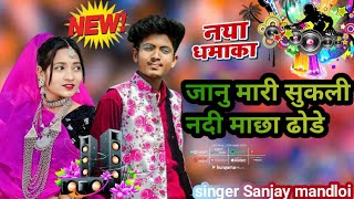 आदिवासी गाना नया धमाका 🥰अनिल पिपलाज काsuper star Edu bhabar ka ♥️ [upl. by Naujled]