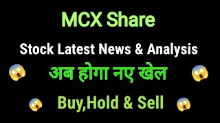 mcx share news today l mcx share price today l mcx share latest news today l mcx share news [upl. by Htrahddis645]