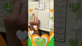 Soore HSR youtube short viral video  agr Allah Qraan ko kisi phaad pr youtube short viral video 🕋 [upl. by Markland233]