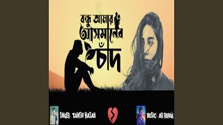 Bondhu Amar Asmaner Chad [upl. by Araeit539]