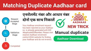 manual duplicate aadhar card kaise banaye  matching duplicate aadhar download  find lost aadhar [upl. by Annadroj]