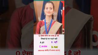 Upsc and GK questions। upsc and GK। [upl. by Cesar]