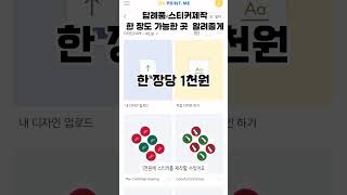 직접 답례품 스티커 소량 제작하는 사이트 공유합니다 셀프 스티커 만들기 [upl. by Onstad668]