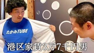 TUBEの歌かと思って聴いてたらオリジナルソングを歌われていて翻弄される港区家賃3万7千円男 [upl. by Daley]